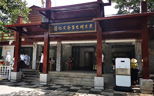 贵州黄果树数字产业运营有限责任公司