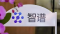 智谱AI