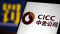 中金公司