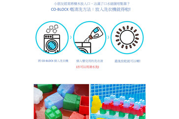 03_Co-Block韓國製軟膠積木Step 2 (160P)
