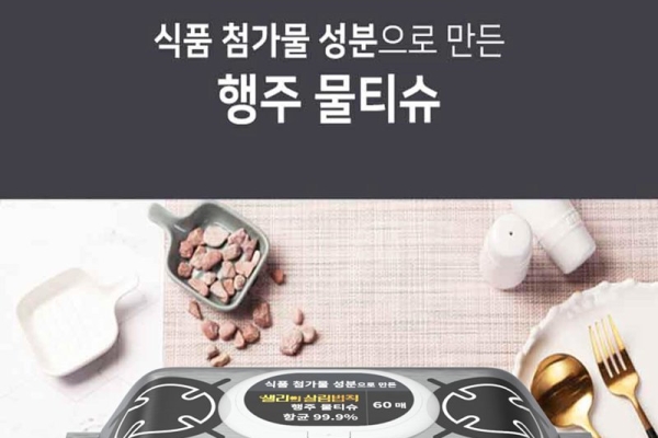 01_韓國天然殺菌消毒濕紙巾 (不含酒精及化學成份) - 60張