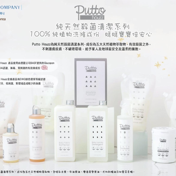 PUTTO houzz系列