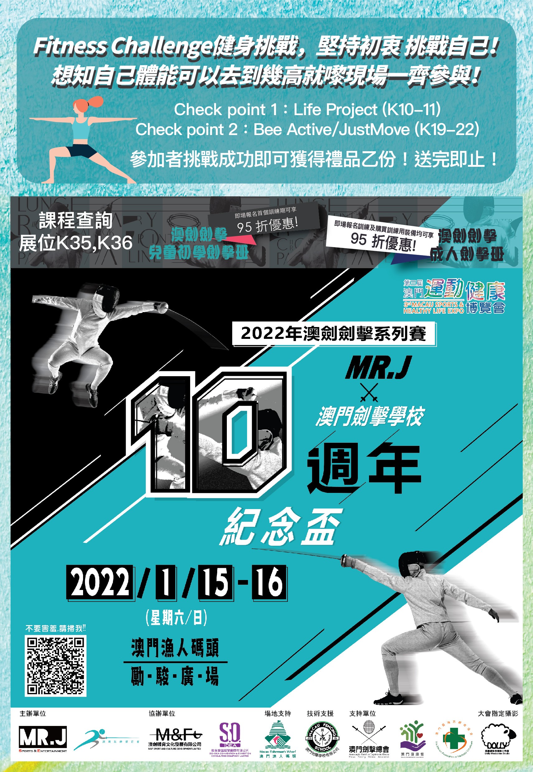 2022Mega&Sport_Leaflet_1_6