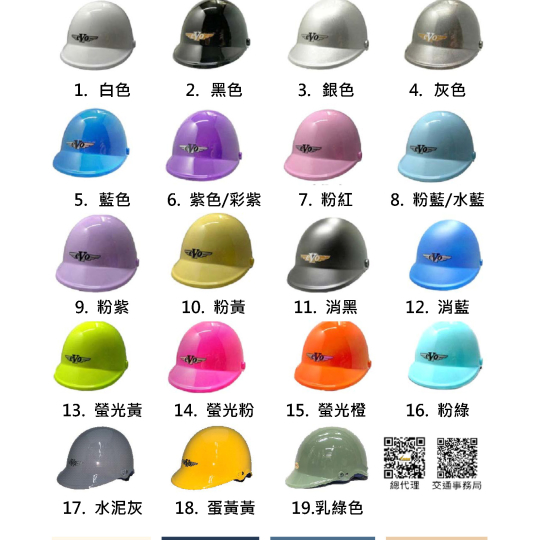 台灣EVO頭盔 ,$160,78折