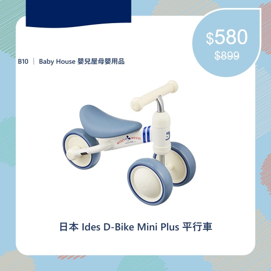 Baby House_1