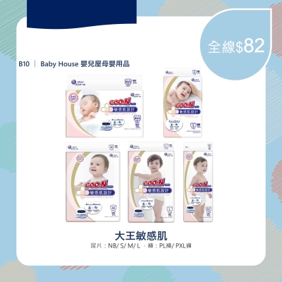 Baby House_6