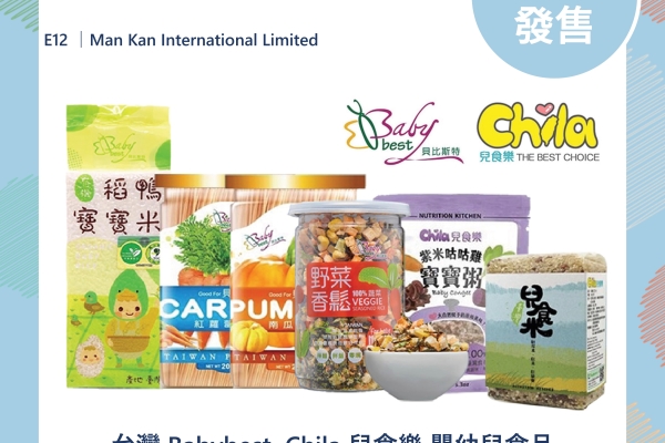 Man Kan International Limited_1