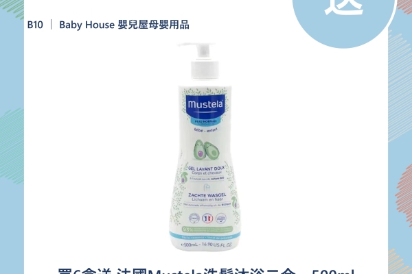 Baby House_3