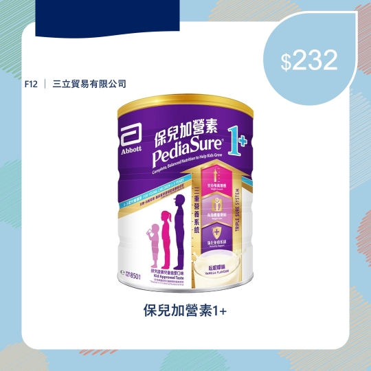 三立貿易_4