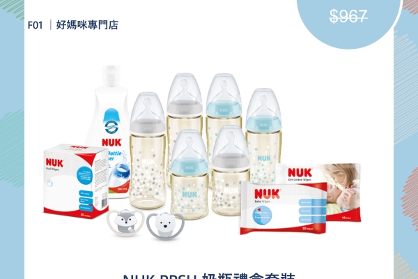 好媽咪專門店_3