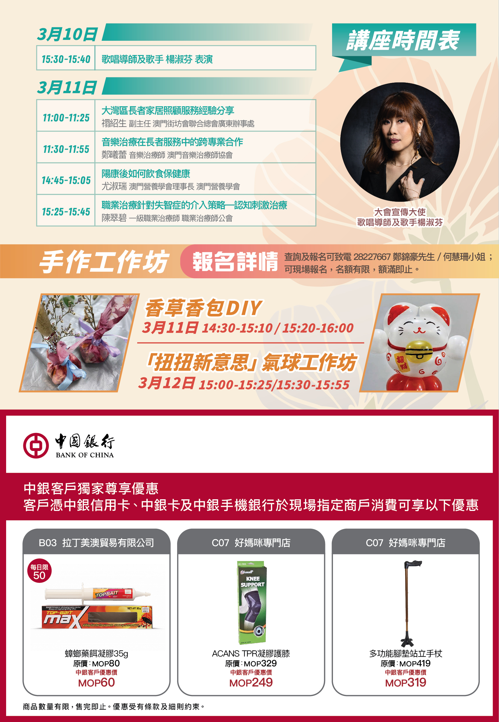 2023輔具展_Leaflet_1_3