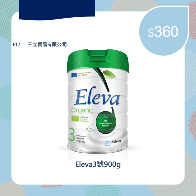 三立貿易_8