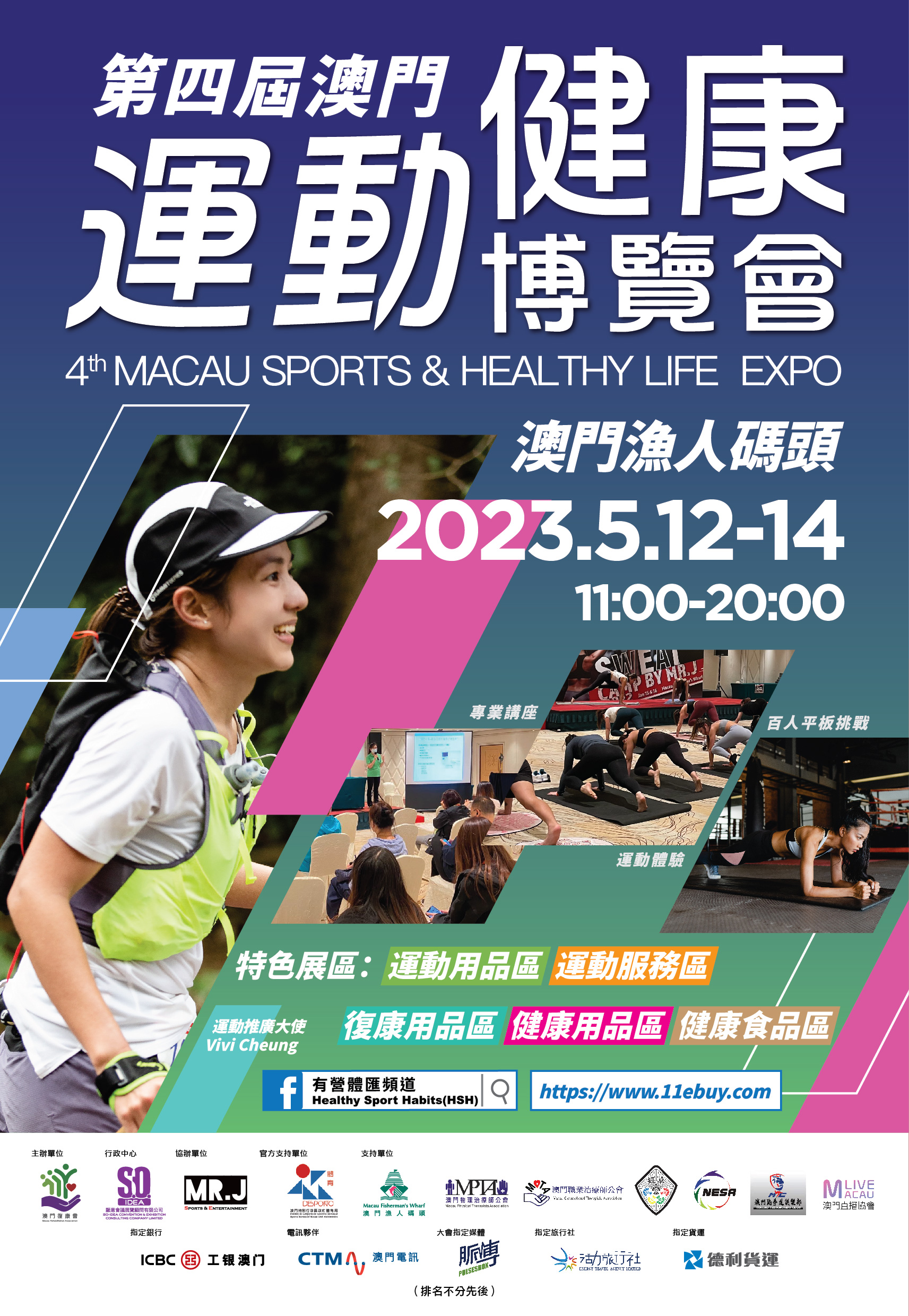 2023Sport_Leaflet_1_1