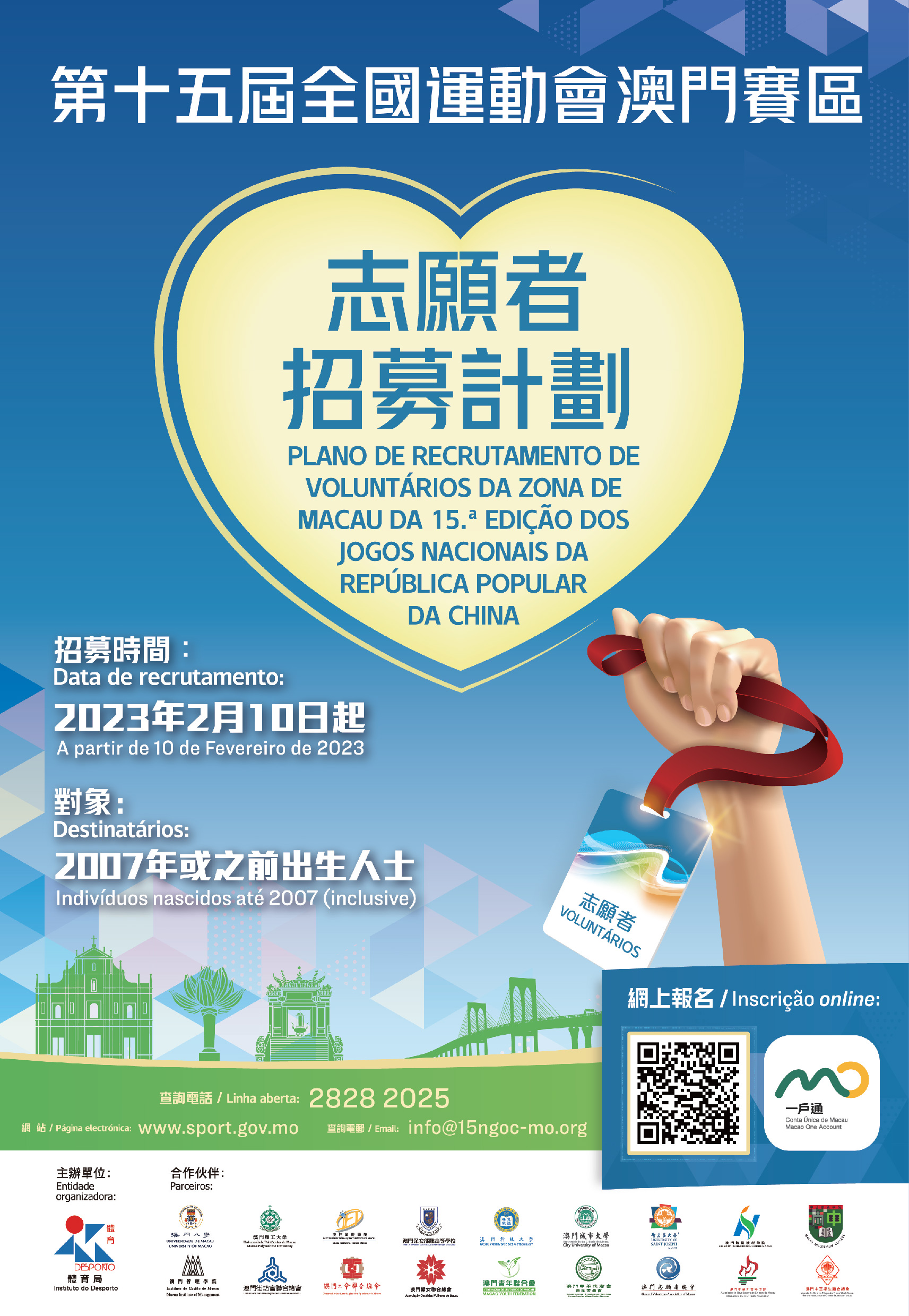 2023Sport_Leaflet_1_3