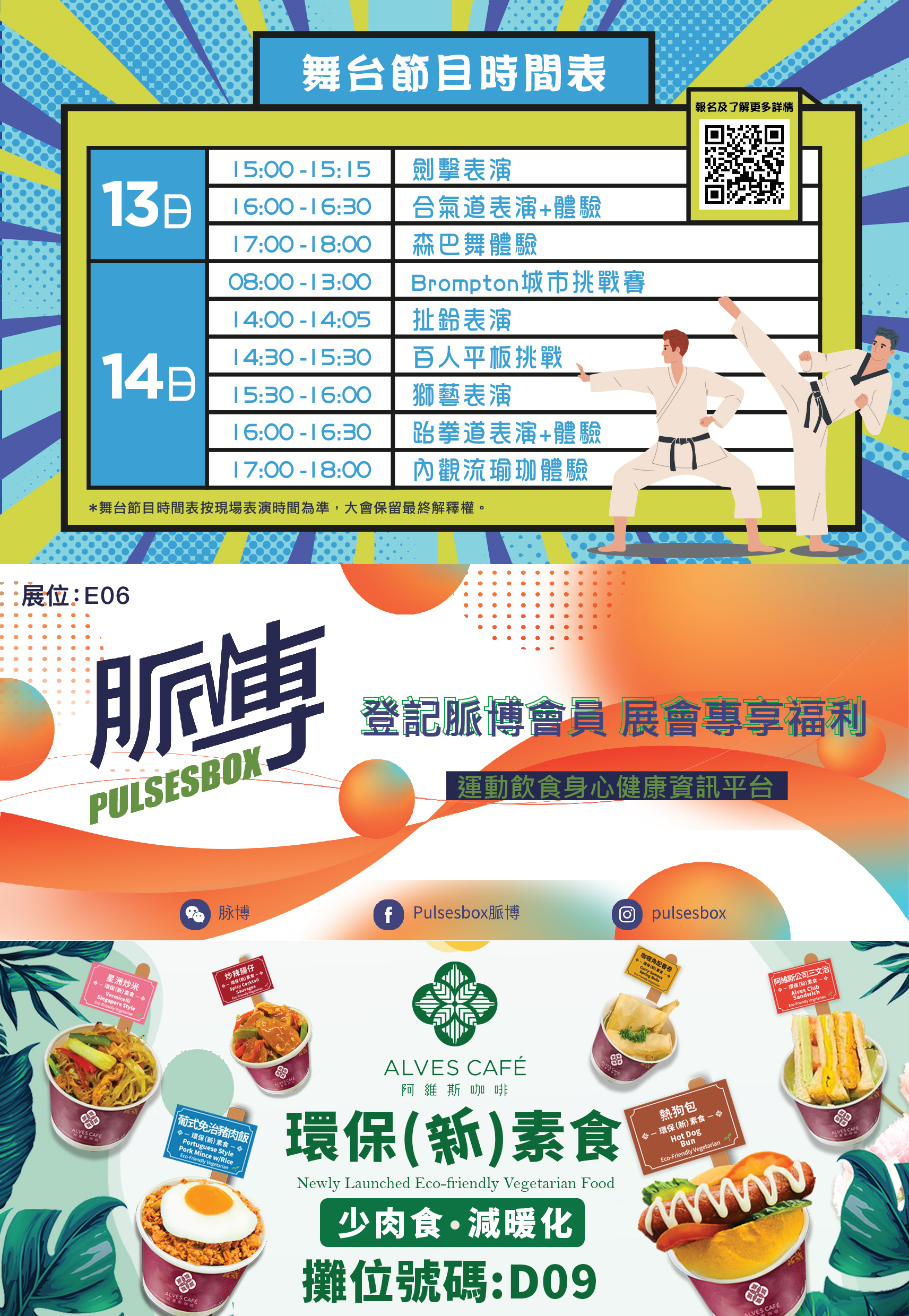2023Sport_Leaflet_1_4