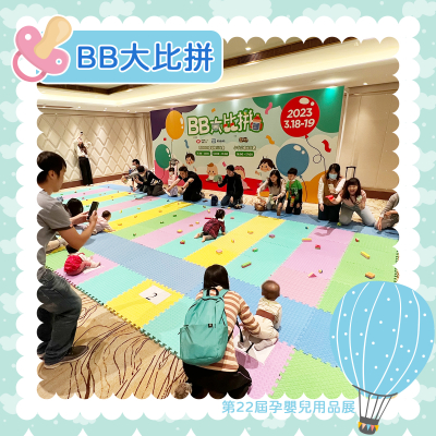 bb大比拼