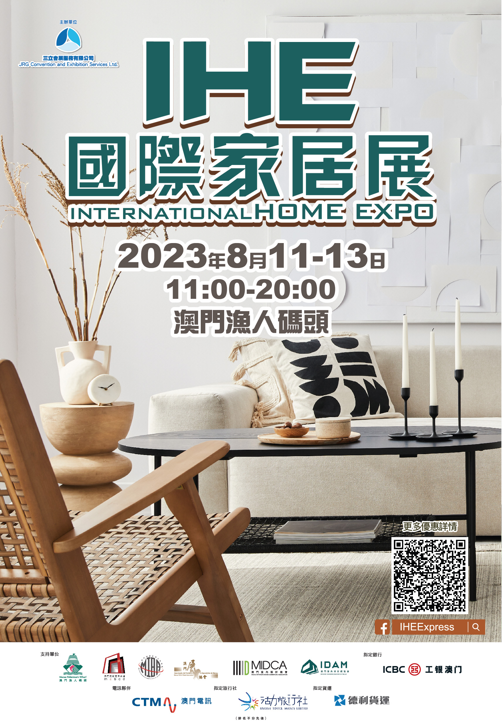 2023_8_IHE&Food_Leaflet_1_1