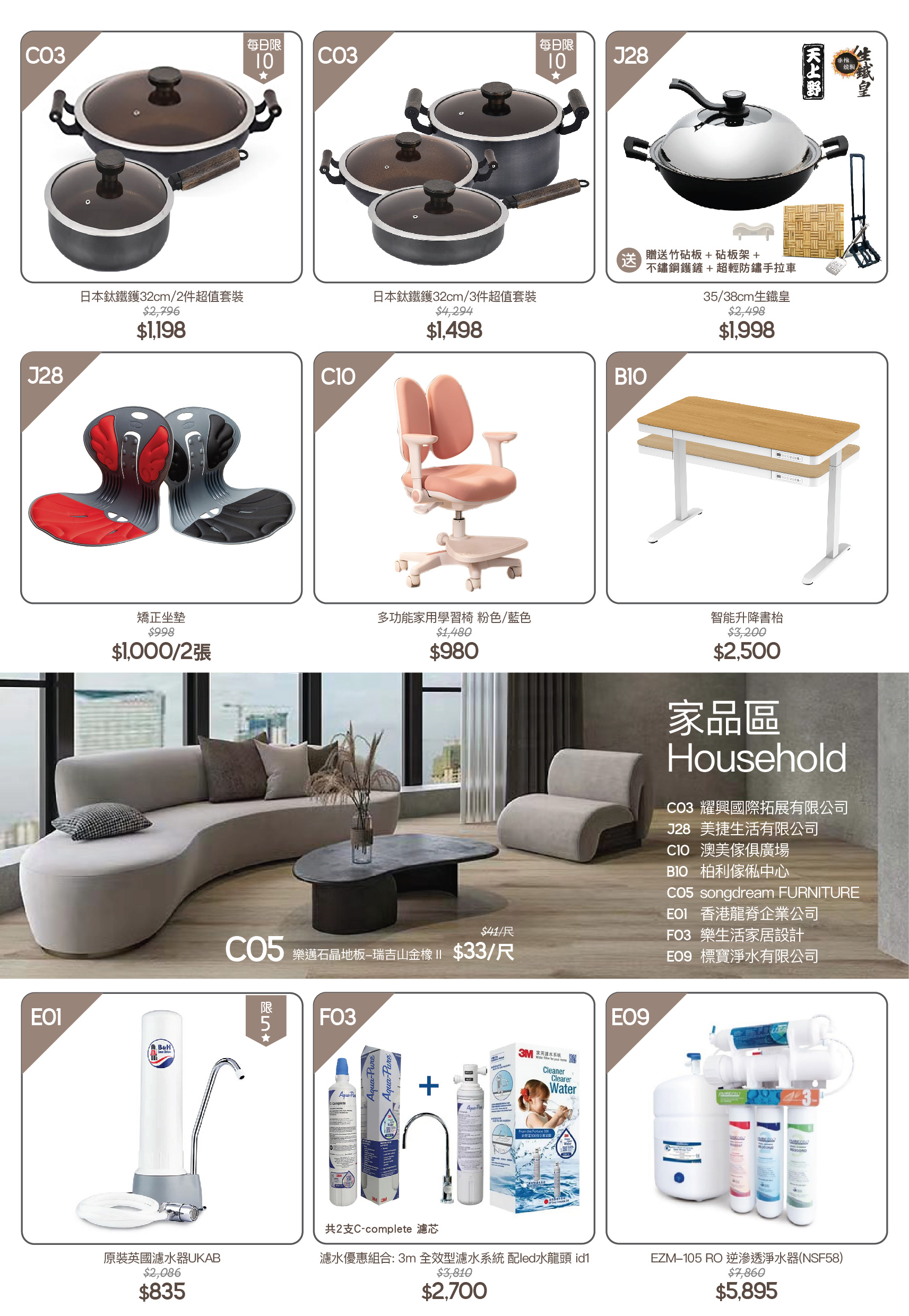 2023_8_IHE&Food_Leaflet_2_6