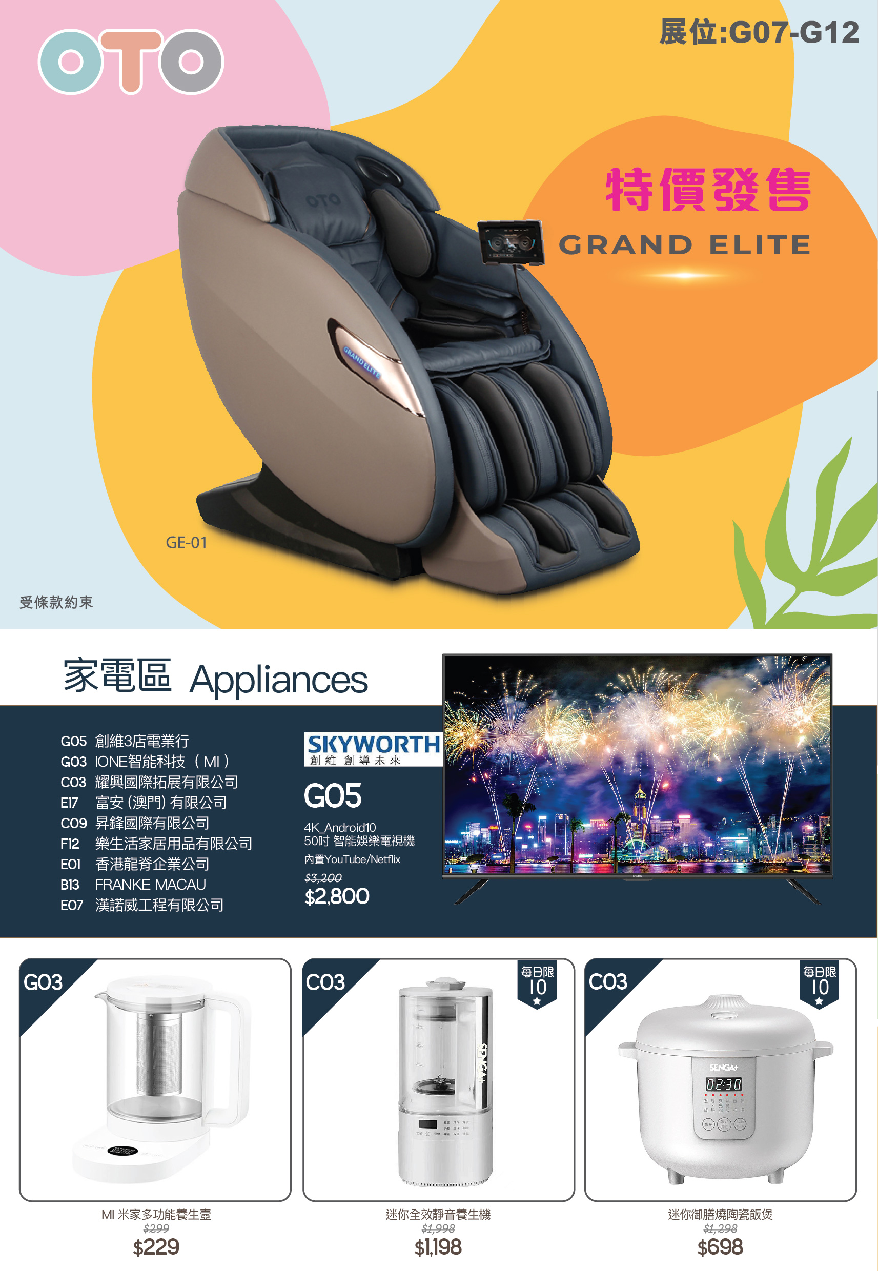 2023_8_IHE&Food_Leaflet_2_3