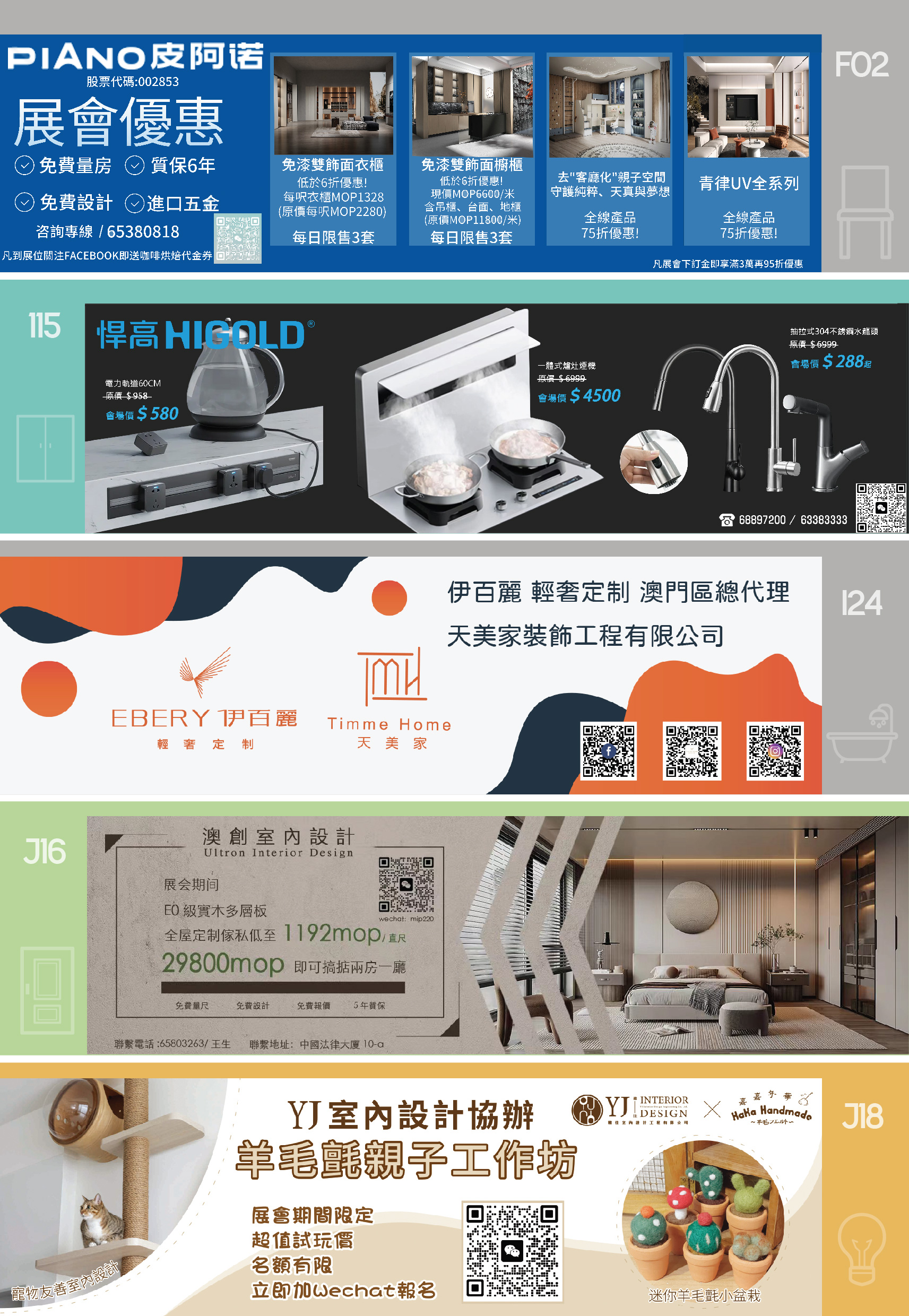 2023_8_IHE&Food_Leaflet_2_8