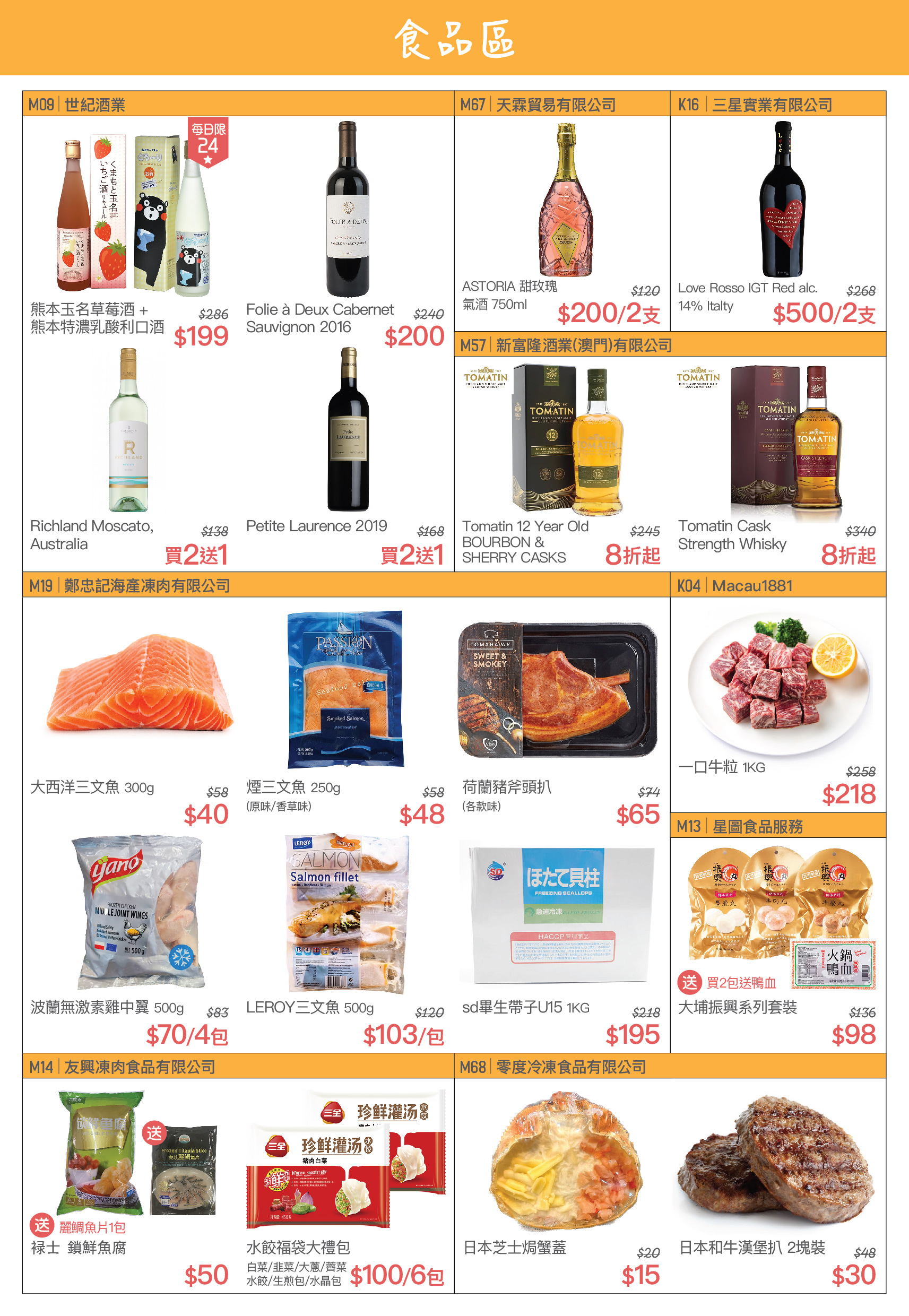 2023_8_IHE&Food_Leaflet_1_8