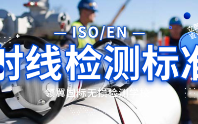 射线标准