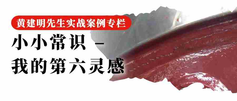 55 小小常识 - 我的第六灵感