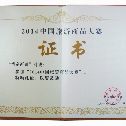 20140918133314_82078