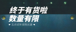 時隔一年多五點試塊終于有貨啦！數(shù)量有限！_五點試塊,霍夫曼五點試塊,美國sherwin,五點試塊的使用,購買