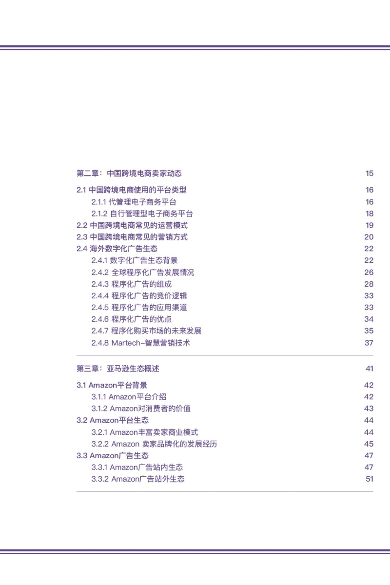 白皮书_1 副本 4