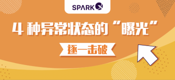 曝光