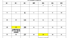12月友鼓教室培训日程表