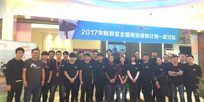 【活动回顾】2017年友鼓教室全国师资培训-武汉站3