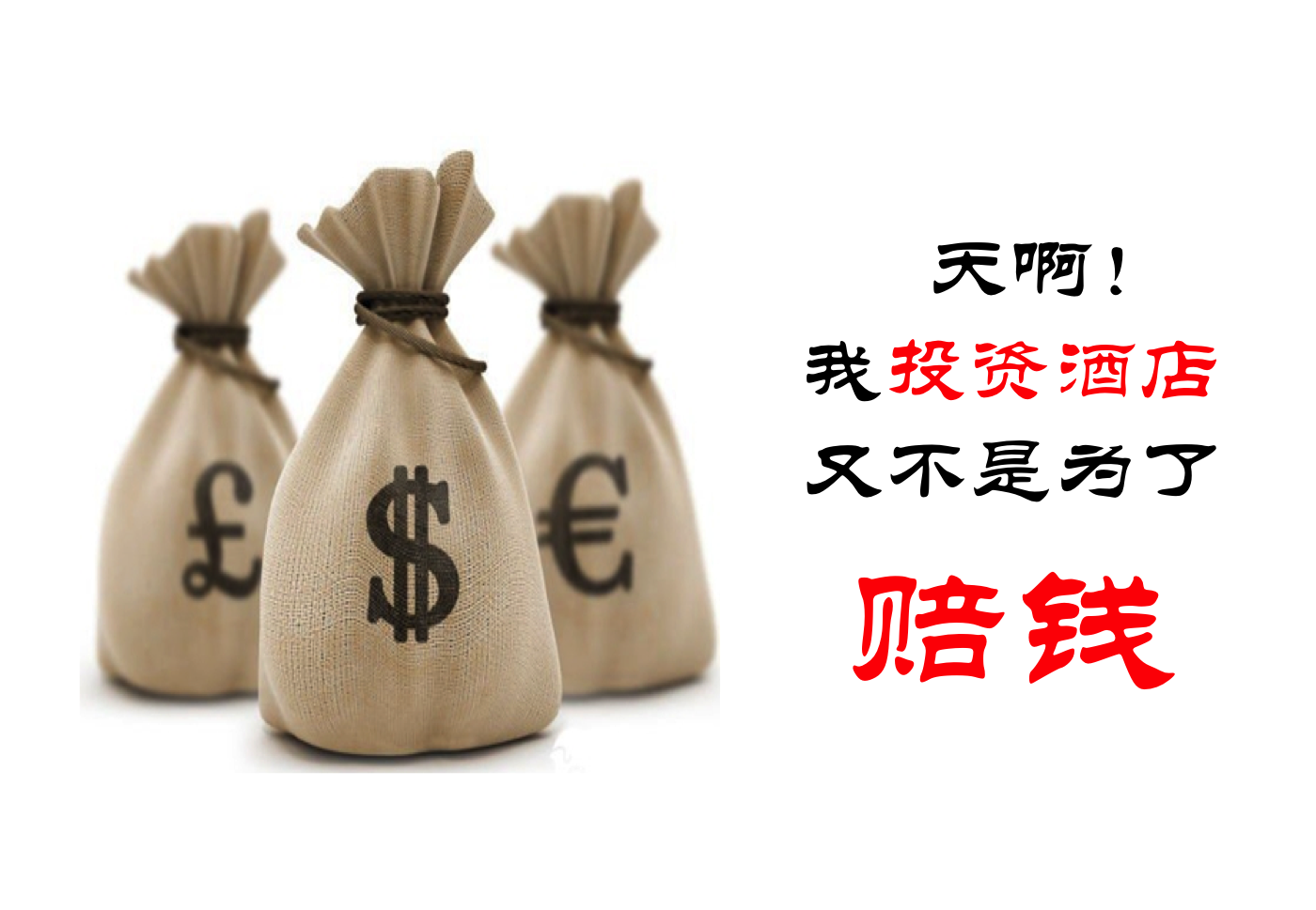 亞朵加盟|我投資酒店又不是為了賠錢 亞朵加盟|我投資酒店又不是為了賠錢