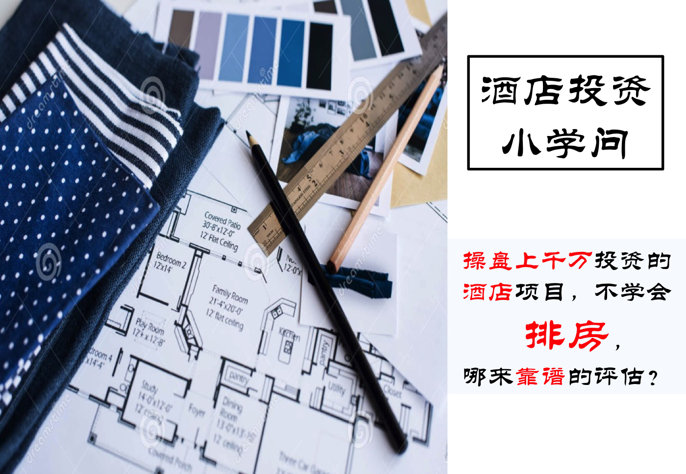 亚朵酒店加盟项目评估 亚朵酒店加盟项目评估