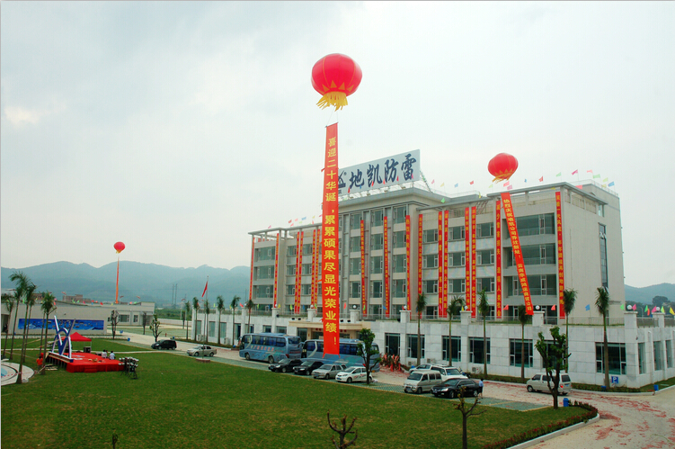 2009年 地凯科技园建成，公司乔迁新居