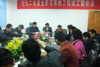 湖南储备物资管理局772处安防系统   2003年竣工 2