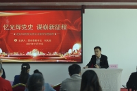 11.11党课图二