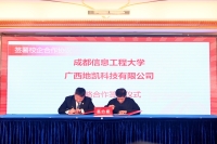 20211023王董成功大校企合作签约