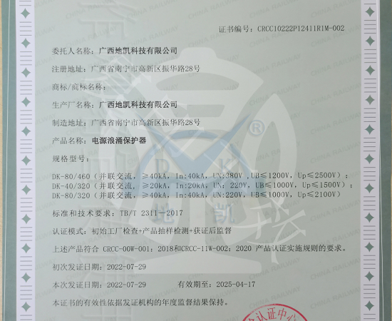 CRCC1