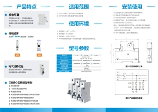 SCB三折页（2）