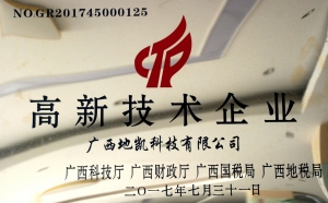 30-高新技術(shù)企業(yè)