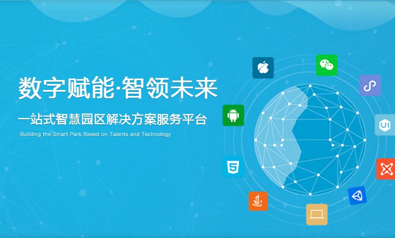 园区解决方案banner移动