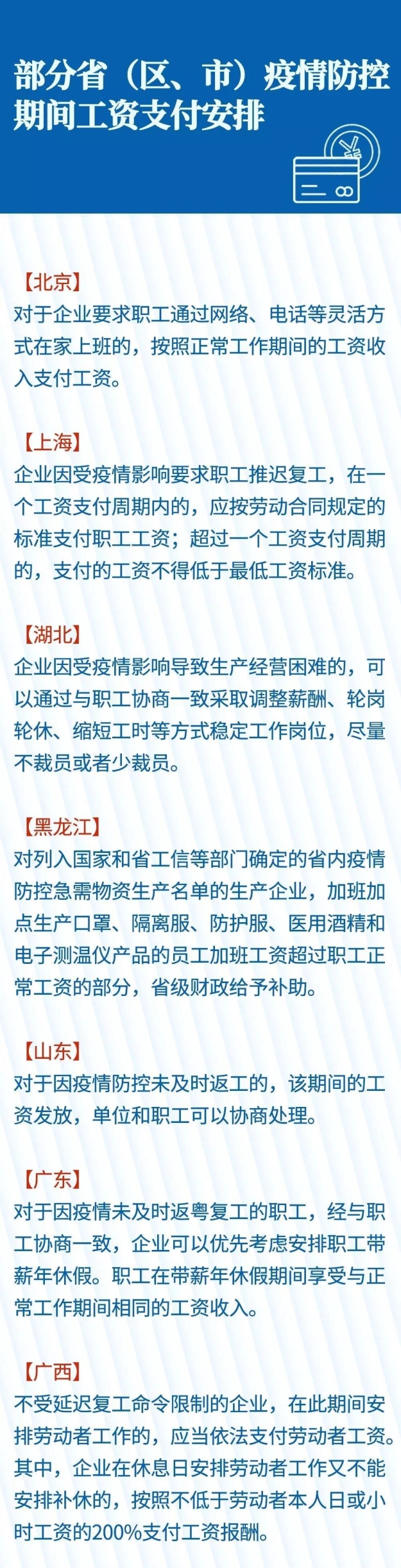 微信图片_20200217154944