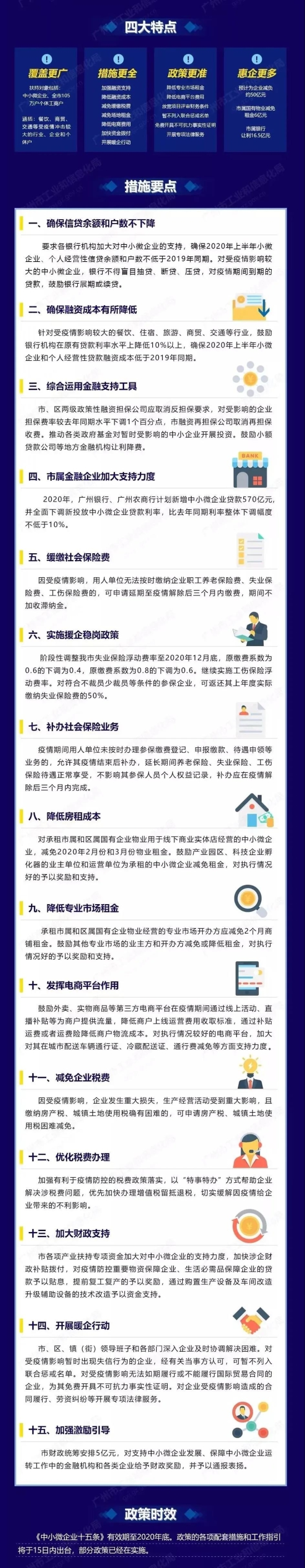 微信图片_20200224152254