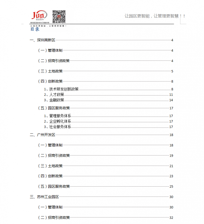 微信截图_20201126142200