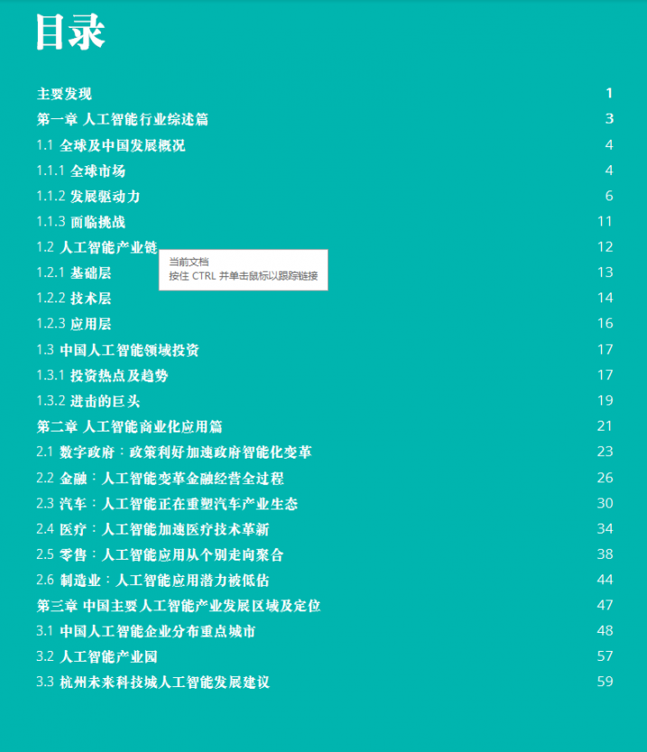 微信截图_20201126152819