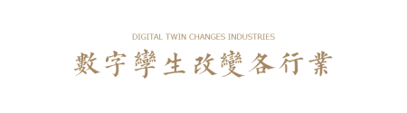 智慧城市数字孪生实现运营“V字”复苏