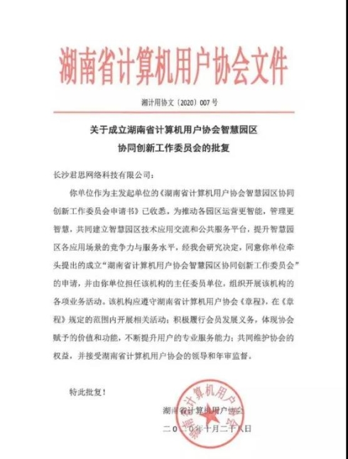 微信图片_20201222093509