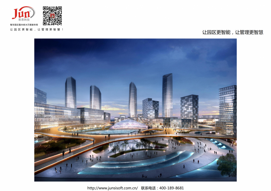 《温江三医新城(现代医疗健康产业园)建设规划方案》_202102011015144_02